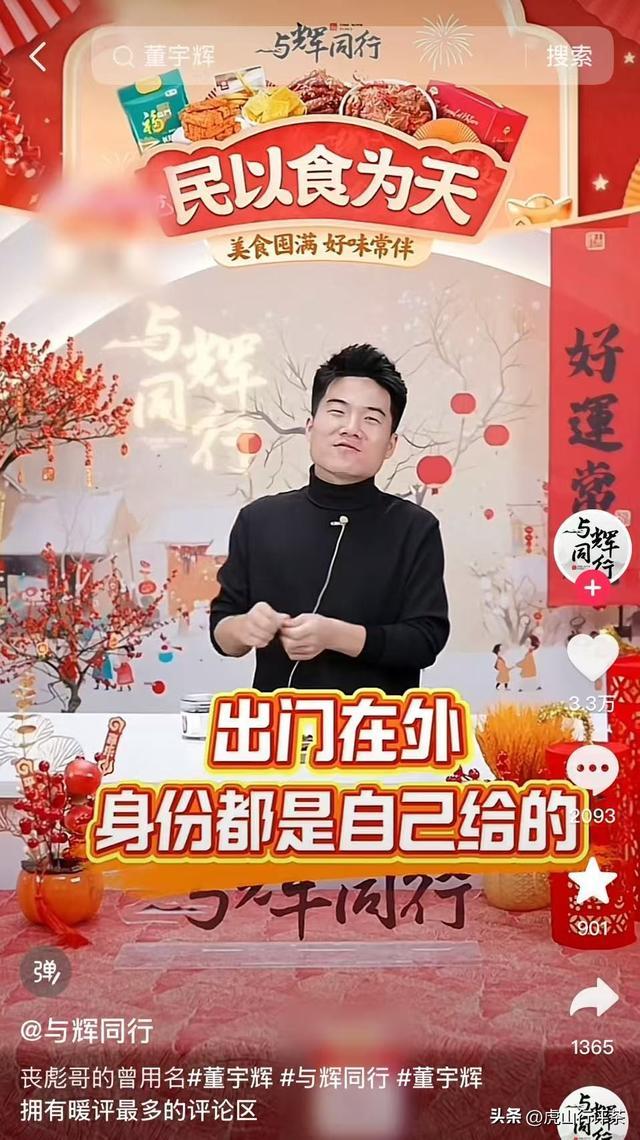 德州牛仔规则撕开文化才子画皮！董宇辉的横