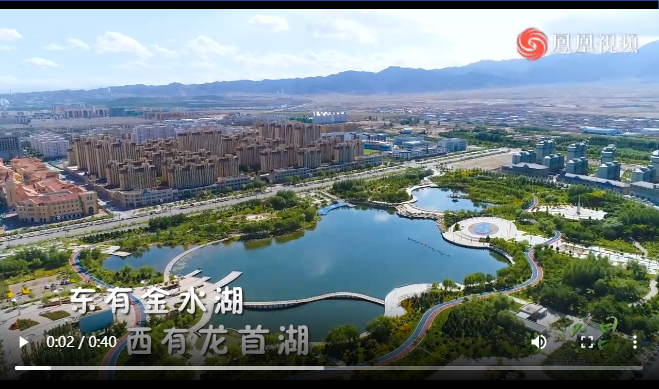 生态金昌_凤凰网甘肃频道